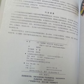 肌肉训练完全图解：功能性训练