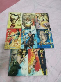 倚天屠龙记漫画(1-8册)书架3