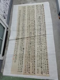 现为中国楹联学会会员，中央国家机关书协会员，山东省青年书协会员，山东省莱芜市青年书协副秘书长，山东省莱芜市莱城区书协副主席，著名书法家，王志书法参赛精品，2021年度中国行草书法大展c