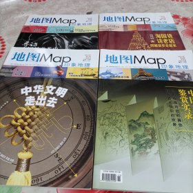 地理Map印象地理2012年第2、3、5、6期