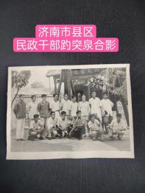 (老照片)济南市县区民政干部趵突泉合影，1959年7月。