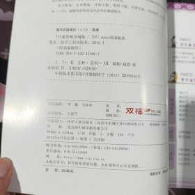 时尚瑜伽馆：7日速效瘦身瑜伽（铜版纸彩印）
