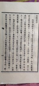 张仲景方易记便学册，繁体竖版（锌版影印）