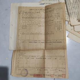 1950年9月无锡市石粉工业业务概况调查表两张