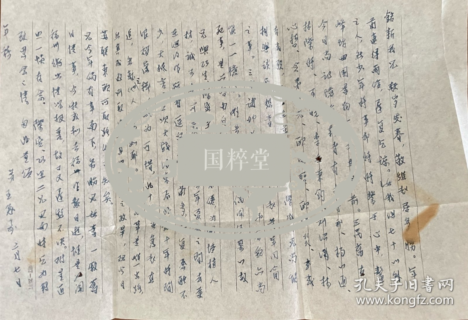 鲲西（1916-2014，本名王勉，著名编辑出版家、作家、上海古籍出版社编审，著有《三月书窗》《清华园感旧录》《深宫里的温莎娘们》《吴伟业》《听音小札》《窗前灯下集》《吾爱吾闽》等；38年毕业清华因任远征军翻译改造近20载；祖父著名同光诗人王又点，与郑孝胥齐名与严复陈衍交好，父亲王子沅留法入外交界，妹妹郑敏著名九叶派诗人）致医学家同学李铭新信札一通一页附封，忆及庄巧生等昔日同学。存放位置3-1-2