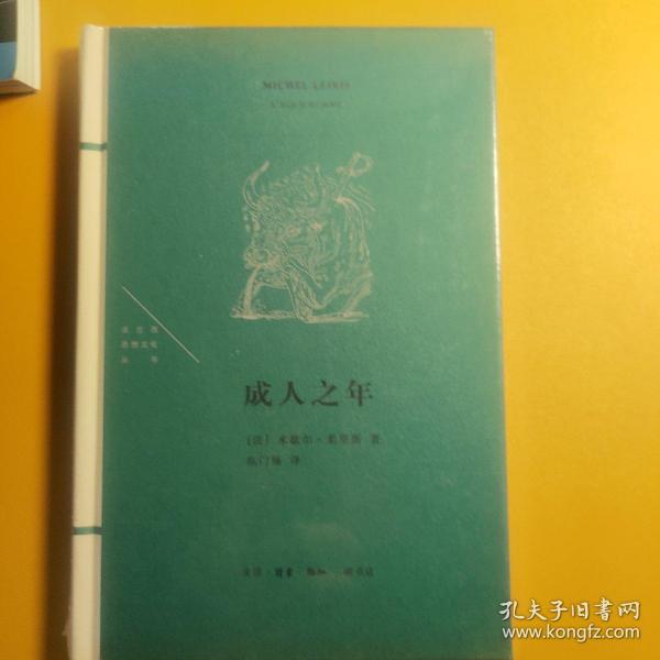 成人之年