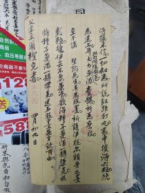 清同治祖传医药中医赖香屏秘方稿本，赖氏21传人记录，字体好，附录一张清代花笺信札和朱笔长卷一张，寄送脱墨先生，或为御医？品相如图，厚厚一本大概七八十筒子页