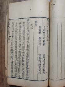 增广大生要旨（5卷合订一厚册，后附良方辑要）