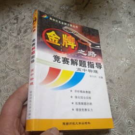 高中物理