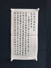 徐卸古将军，13张一套，65*33厘米。浙江衢州人，1958年10月出生，曾任军事医学科学院科技部部长、副院长，少将军衔。现为中国健康促进基金会常务副理事长兼秘书长。国家863项目首席科学家、我军卫勤专家，研究员、博士生导师。