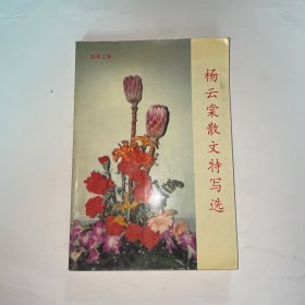 源棠文集