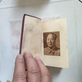 毛泽东选集