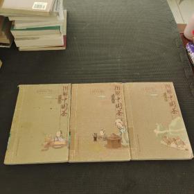 圖解中國茶：普洱茶  綠茶 烏龍茶 全三冊
