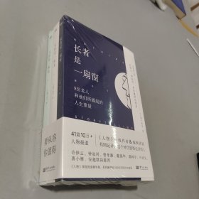 女性是一束光 上下 长着是一扇窗