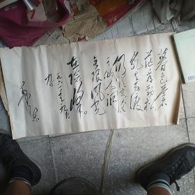 毛主席诗词手书《七绝.为李进同志题所摄庐山仙人洞照》(3平)