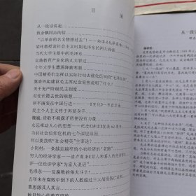 毛泽东的人民历史观课题组参阅资料：2004年3月后，4月后，5月号，6月号，7月号，8月号，9月号（9.9怀念专辑），10月号，11月号，9册合售（实物拍图，外品内页如图）