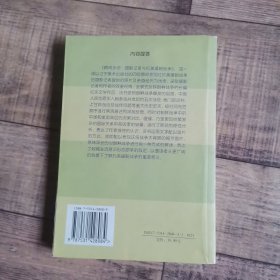 瞬间永恒：摄影记者与抗美援朝战争【123】