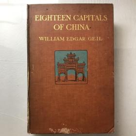 Eighteen Capitals of China