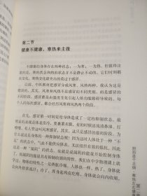 阴阳一调百病消