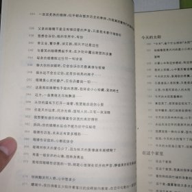 新语文学习杯:江苏省中学生与社会作文大赛指导用书:眼睛告诉我(初中组)