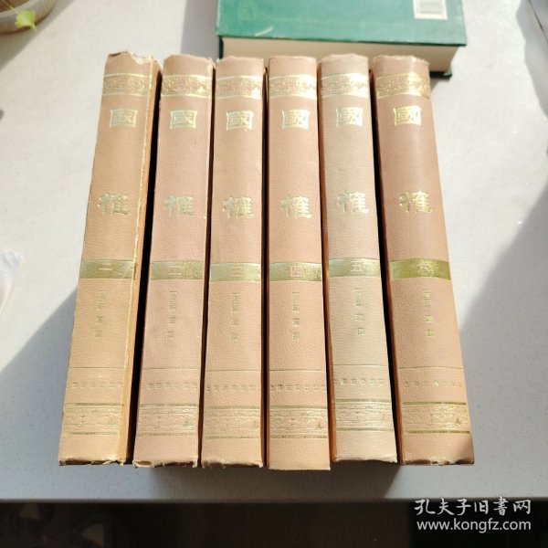国榷（全六册）