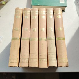 国榷（全六册）