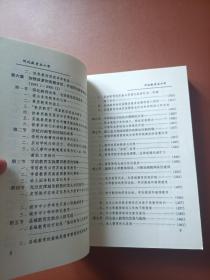河北教育50年