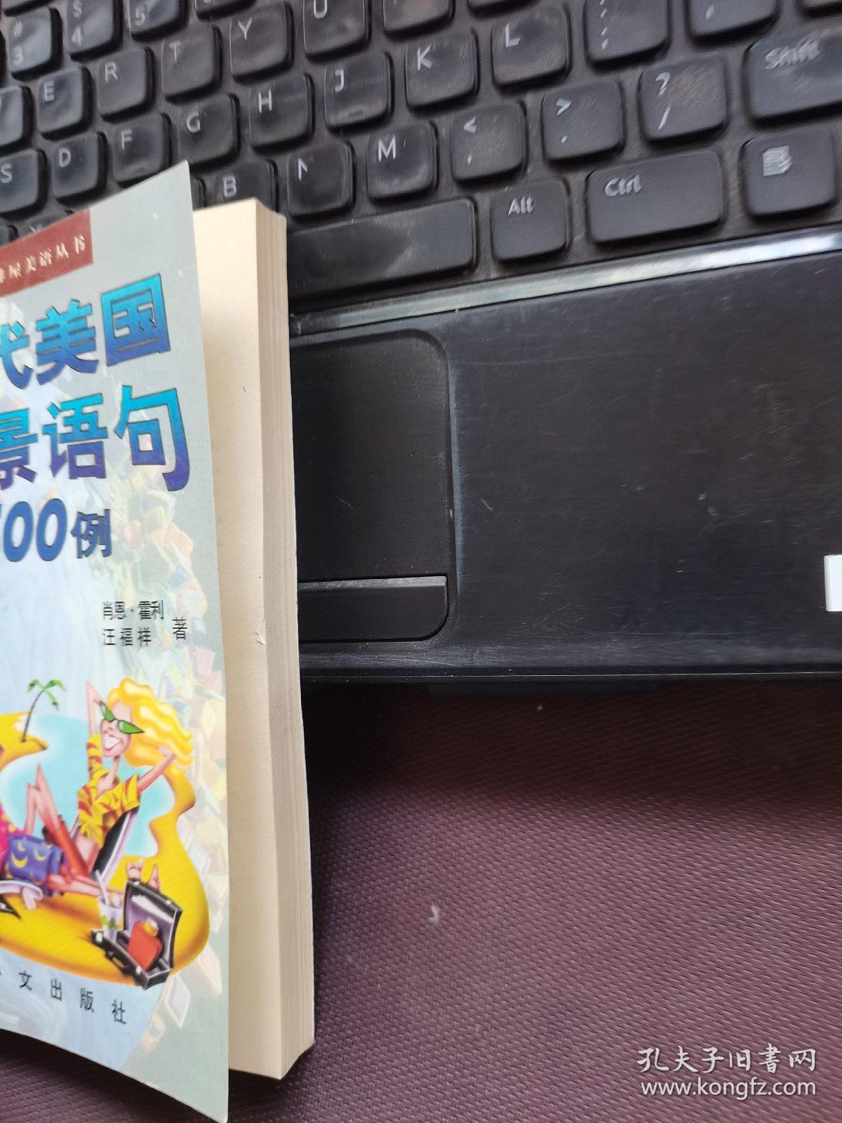 当代美国情景语句500例