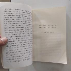 废都（85品大32开1993年成都1版1印10万册527页40万字）54704