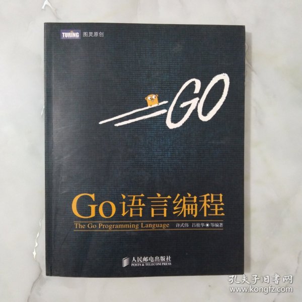 Go语言编程