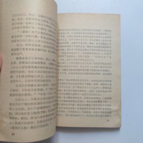 日本警察的秘密（一版一印）