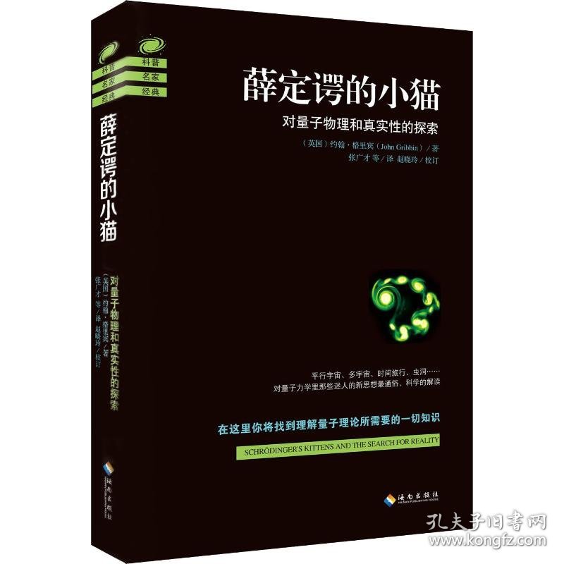 点击查看原图 薛定谔的小猫