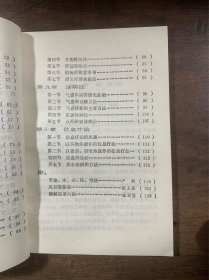 超功能修炼法
