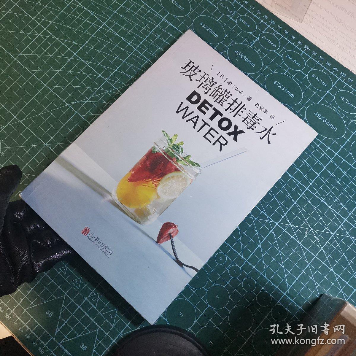 玻璃罐排毒水DETOX WATER：DETOX WATER——美颜‧燃脂‧抗老‧低卡无添加