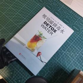 玻璃罐排毒水DETOX WATER：DETOX WATER——美颜‧燃脂‧抗老‧低卡无添加