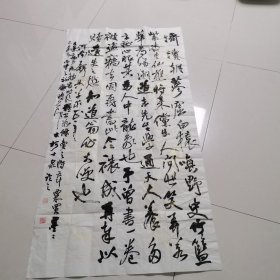 书法宋士泉《赠汤若望诗册》