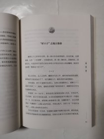 2285（全网超低价！！）江西经典好书：16开本《跟着典故看江西》（品相很好！），较厚，共322页，2023年1版1印，内容丰富，是了解江西及相关典敌很好的资料书！品相很好，请放心选购！