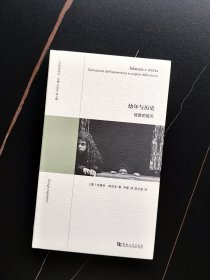 幼年与历史：经验的毁灭