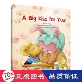 a big kiss for you 古典启蒙 by chen qijing[文]