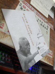 德艺双馨大美无言国瓷泰斗王锡良从艺85周年作品雅集