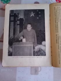 人民中国1954年1－24期