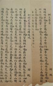 酬王晋安.和伏武昌登孙权古城.谢朓美诗文两篇.古人美诗文残墨.传统手工托裱.尺寸约13.7x22.4cm(不含命纸).请拍友仔细看图。 可装镜框装饰书房.增添文化品位.可赠送亲朋.还可以做成留真谱！