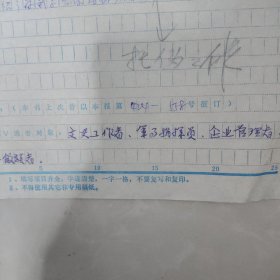 学苑出版社寄给房立中关于孙武子全书信札一份。