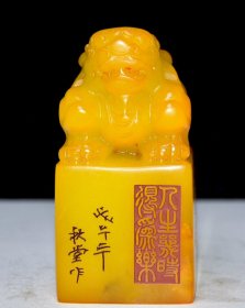 旧藏老货 寿山石田黄石随形印章