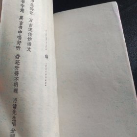 新刊金铃记