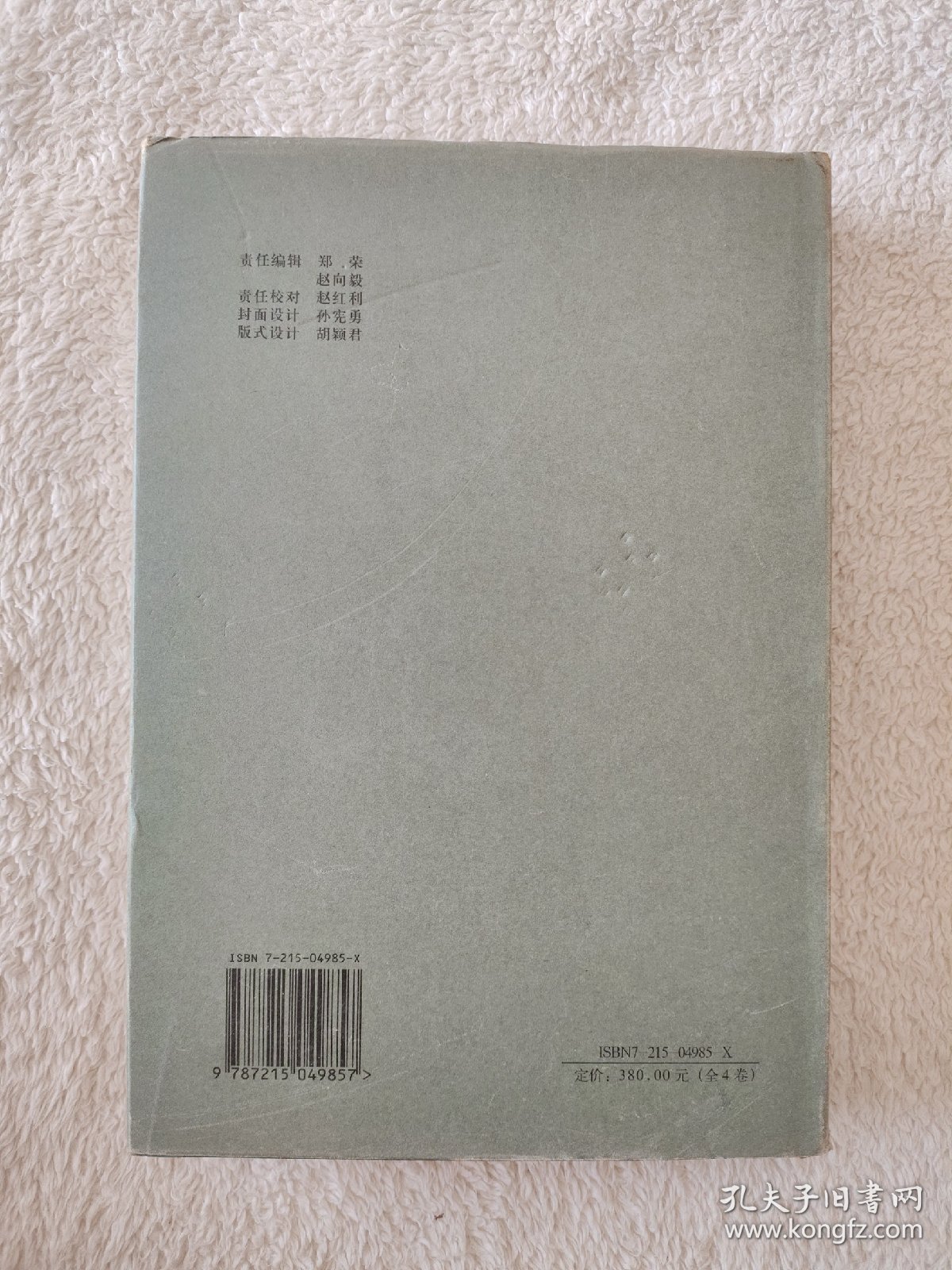 017 河南通史 第一卷