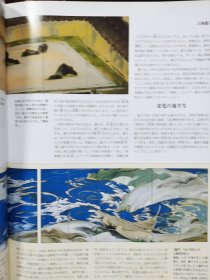 Artists Japan 29 川端龙子