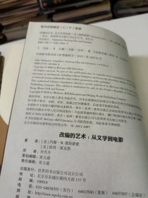 改编的艺术从文学到电影