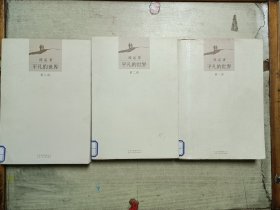 平凡的世界（全三册）