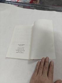 华主席来过俺潮汕(潮汕方言演唱集)(书棱,书里面有点黄斑,前面几页中间有点破,内容完整,品相如图)